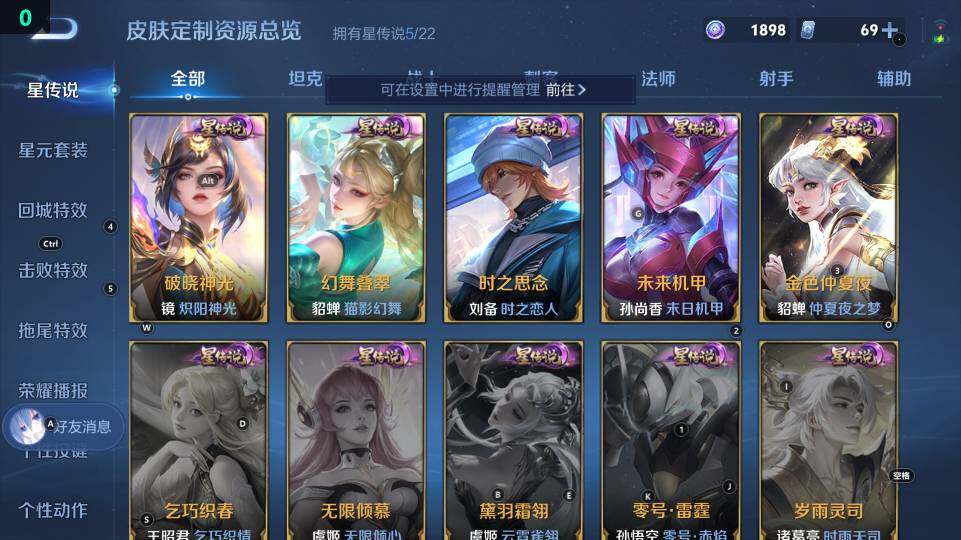 WZ03418136王者荣耀账号详情图14 WZ03418136王者荣耀账号详情图14