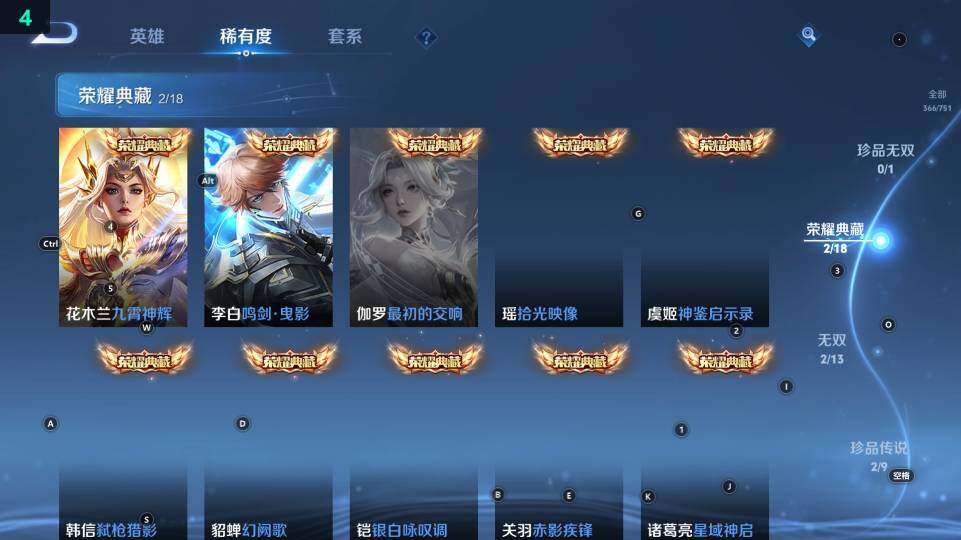 WZ03418136王者荣耀账号详情图19 WZ03418136王者荣耀账号详情图19