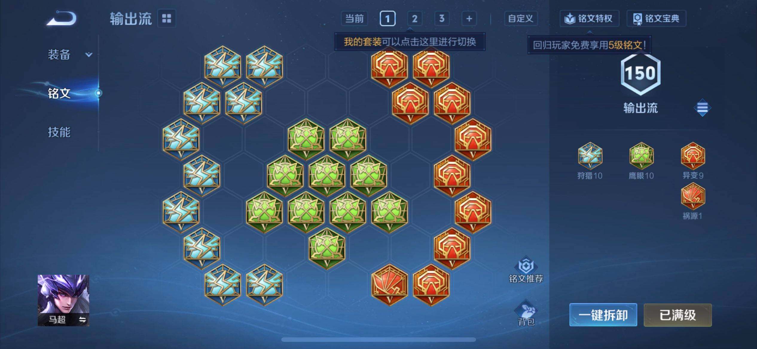 WZQM425157王者荣耀账号详情图6