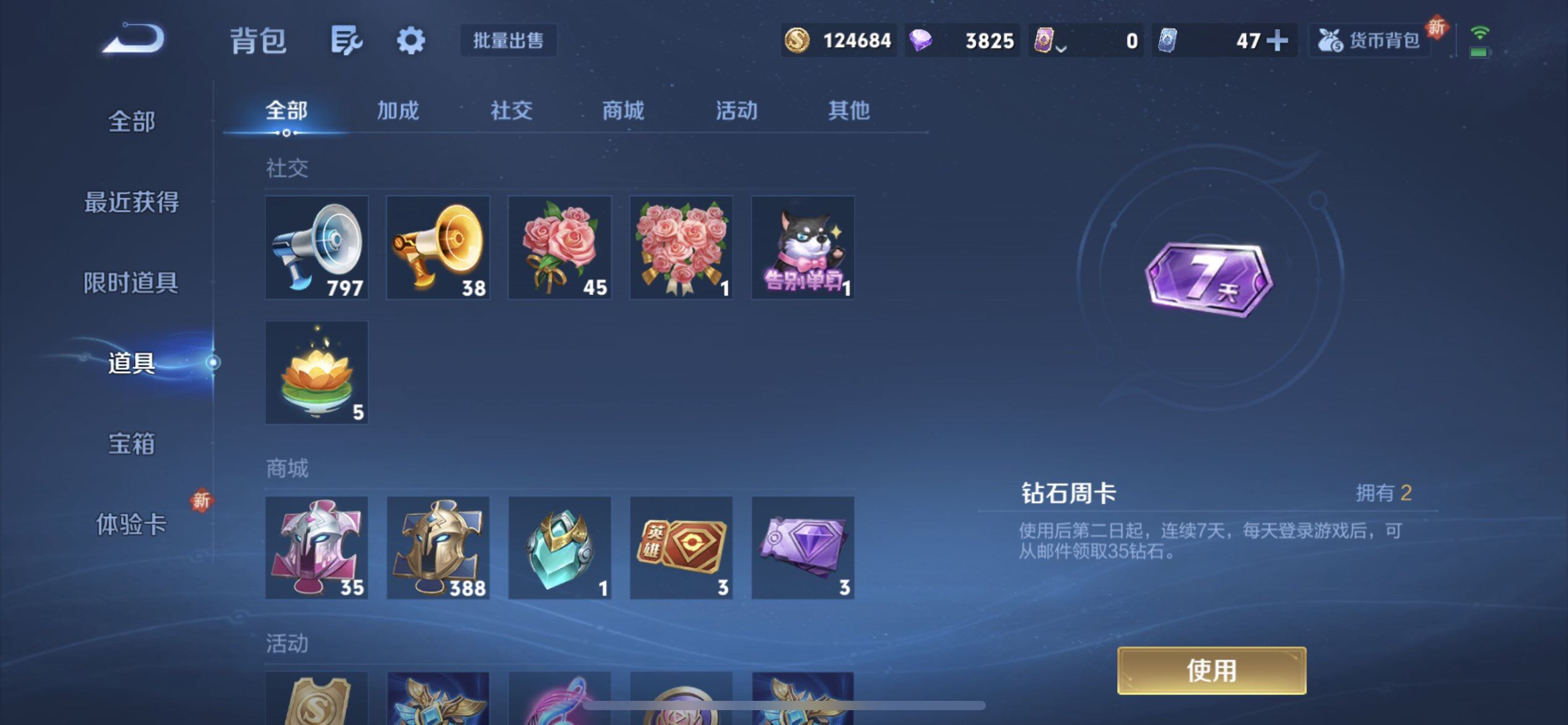 WZQM425157王者荣耀账号详情图11