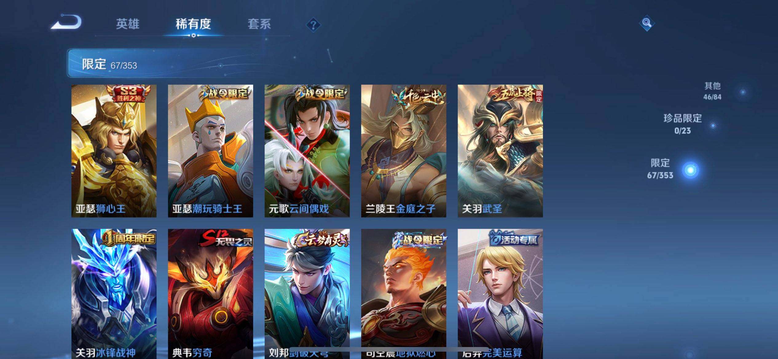 WZQM425157王者荣耀账号详情图12