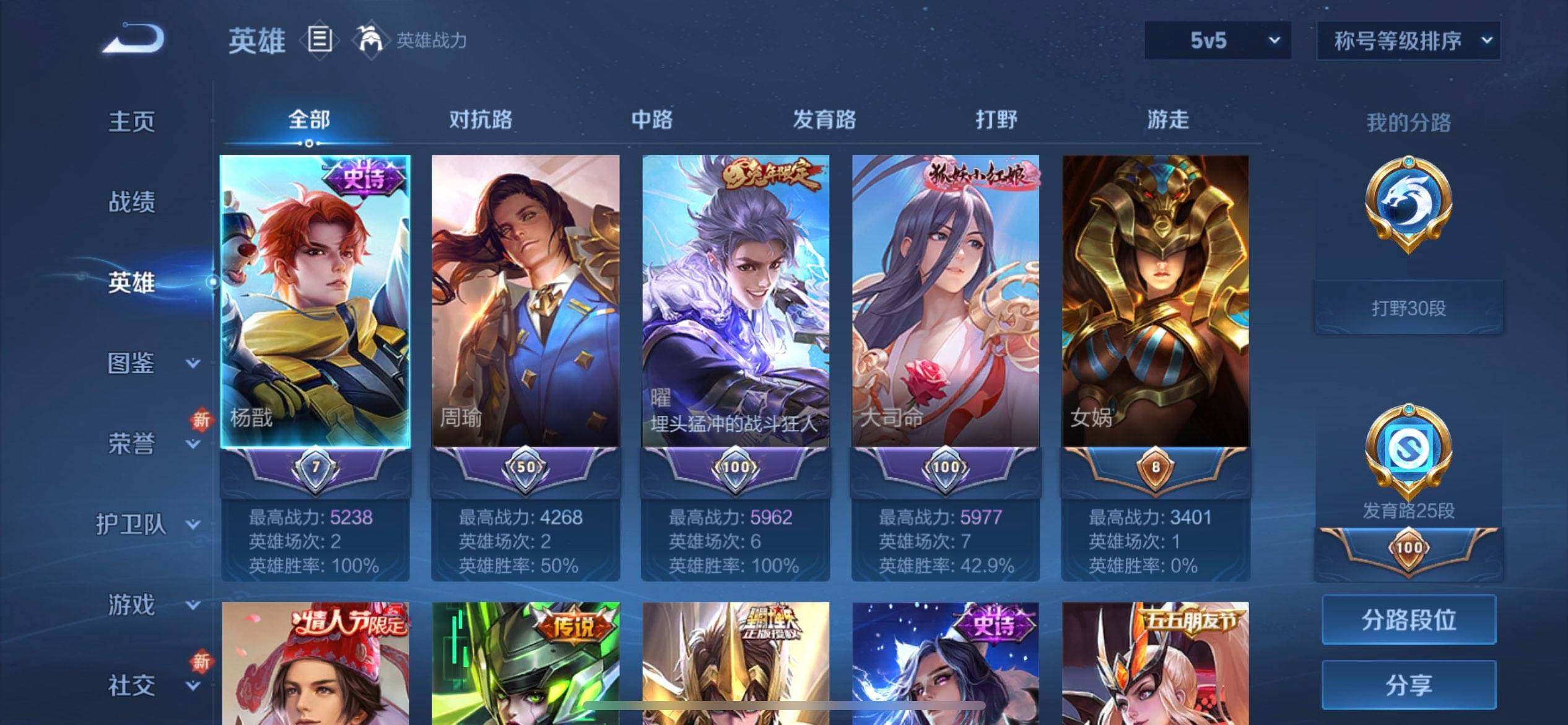 WZQM425157王者荣耀账号详情图13