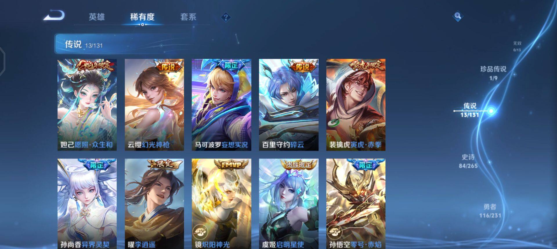 WZQM425225王者荣耀账号详情图6 WZQM425225王者荣耀账号详情图6