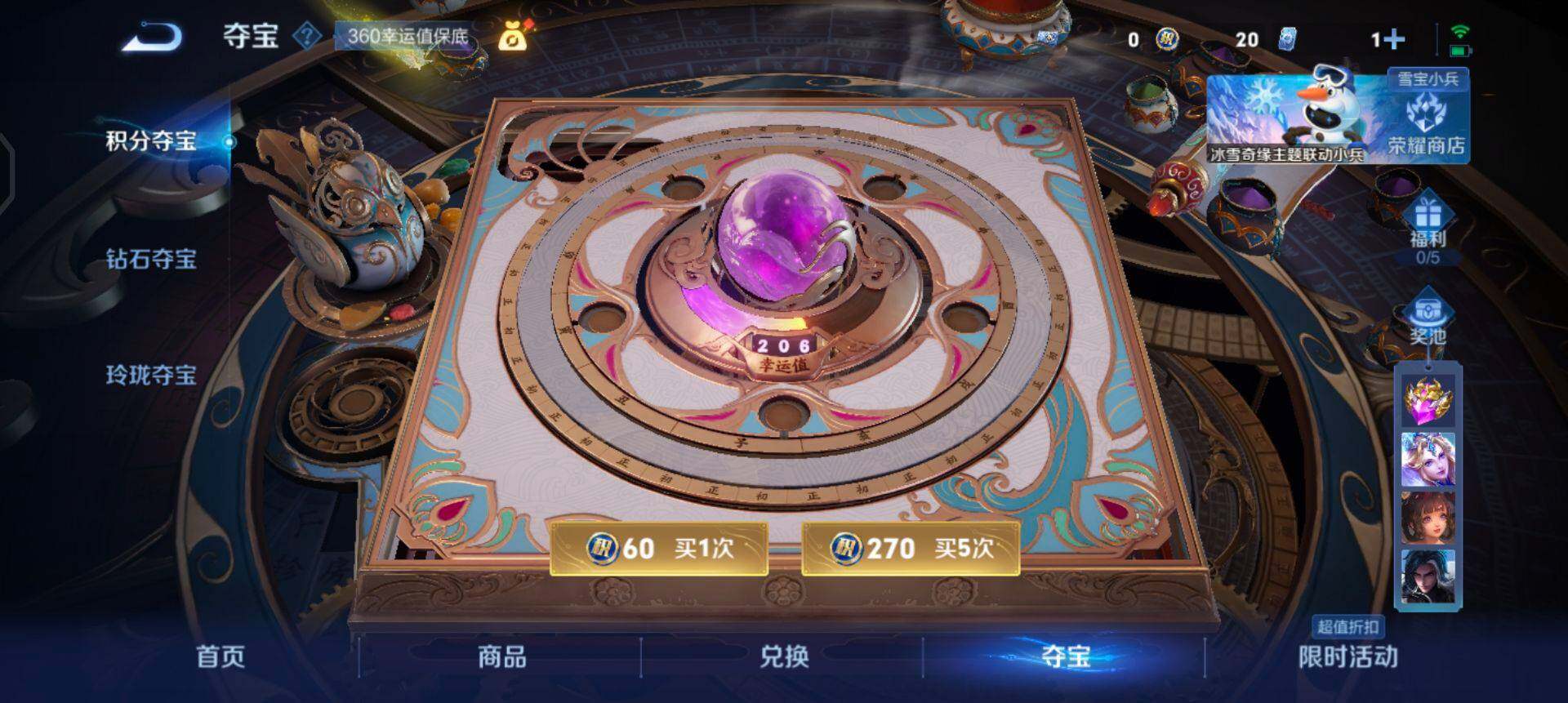 WZQM425225王者荣耀账号详情图7 WZQM425225王者荣耀账号详情图7