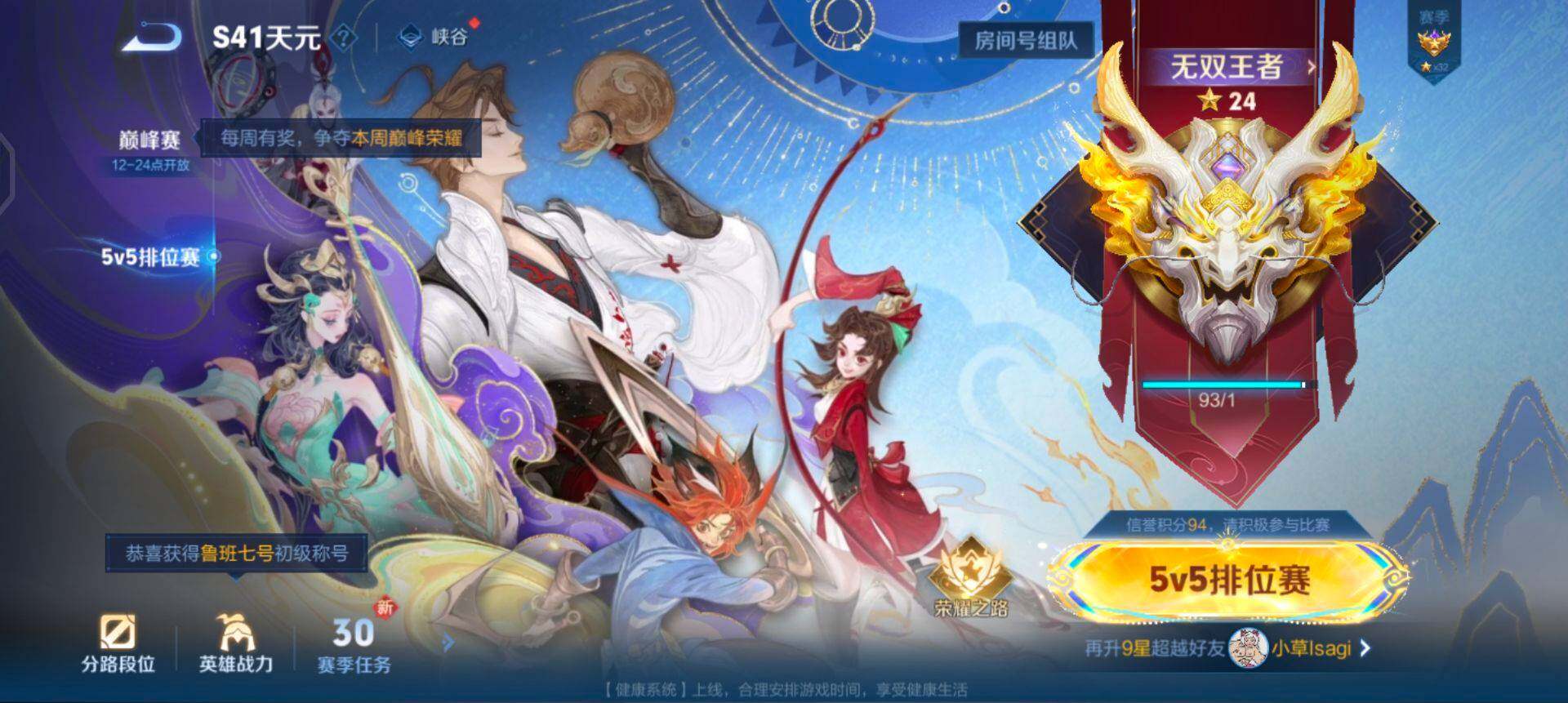 WZQM425225王者荣耀账号详情图8 WZQM425225王者荣耀账号详情图8