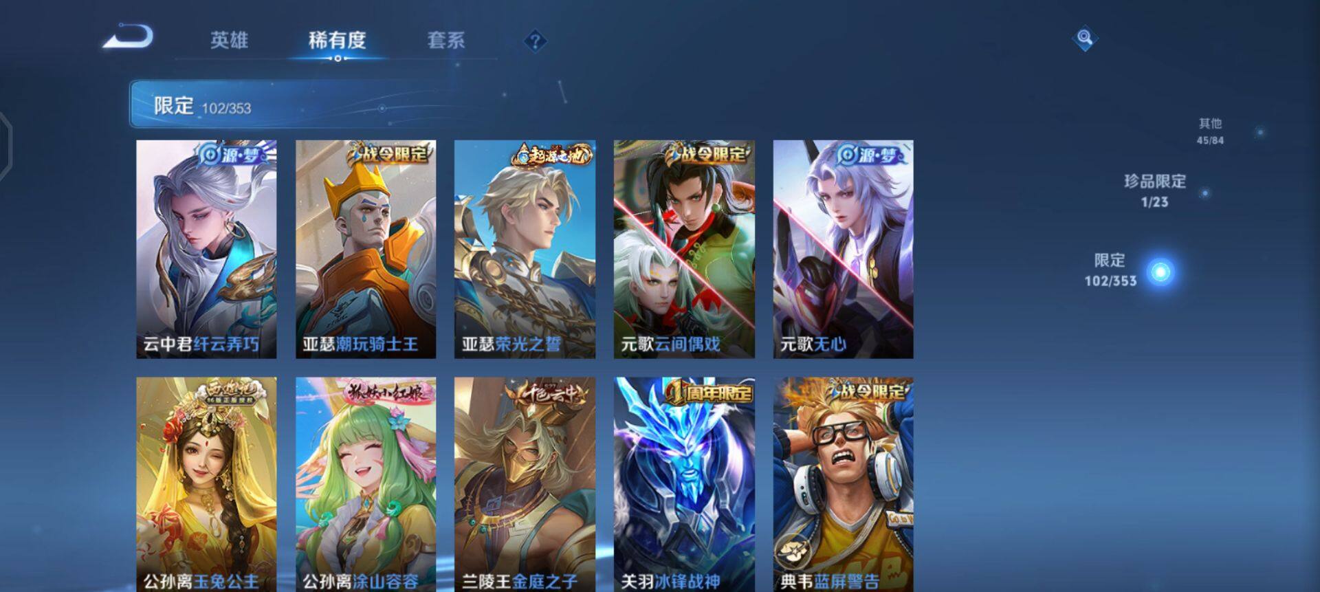 WZQM425225王者荣耀账号详情图9 WZQM425225王者荣耀账号详情图9