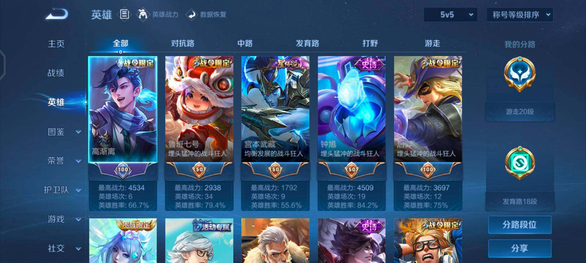 WZQM425225王者荣耀账号详情图10 WZQM425225王者荣耀账号详情图10