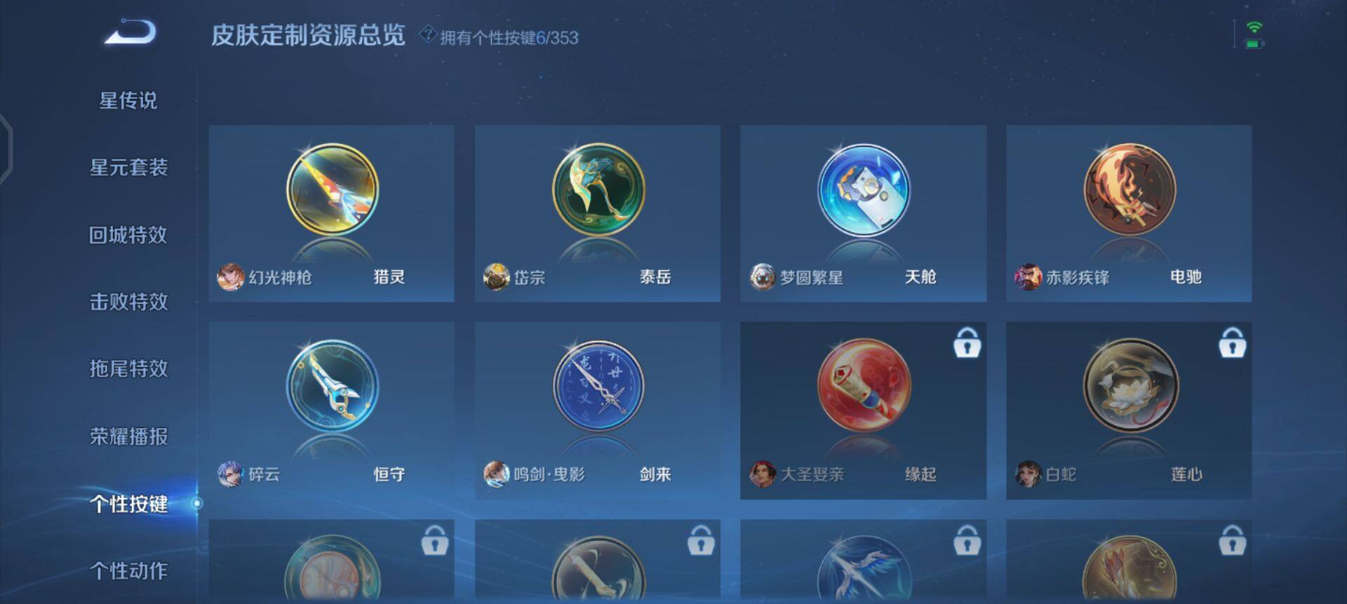 WZQM425225王者荣耀账号详情图11 WZQM425225王者荣耀账号详情图11