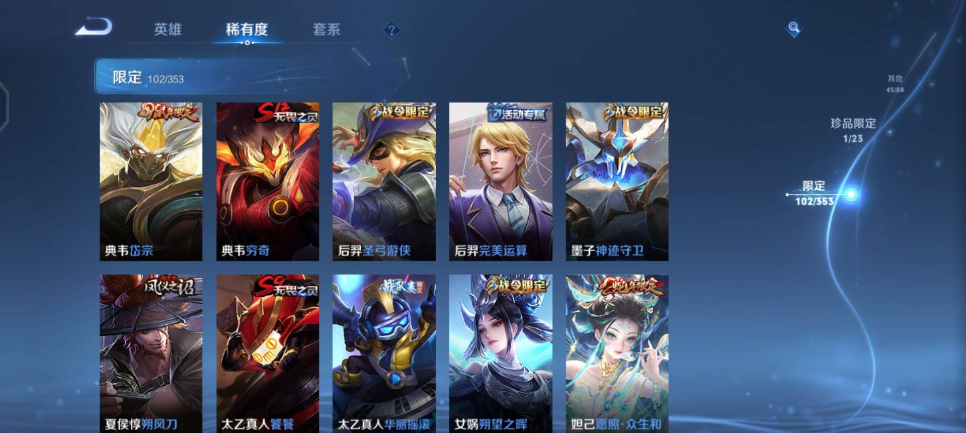 WZQM425225王者荣耀账号详情图12 WZQM425225王者荣耀账号详情图12