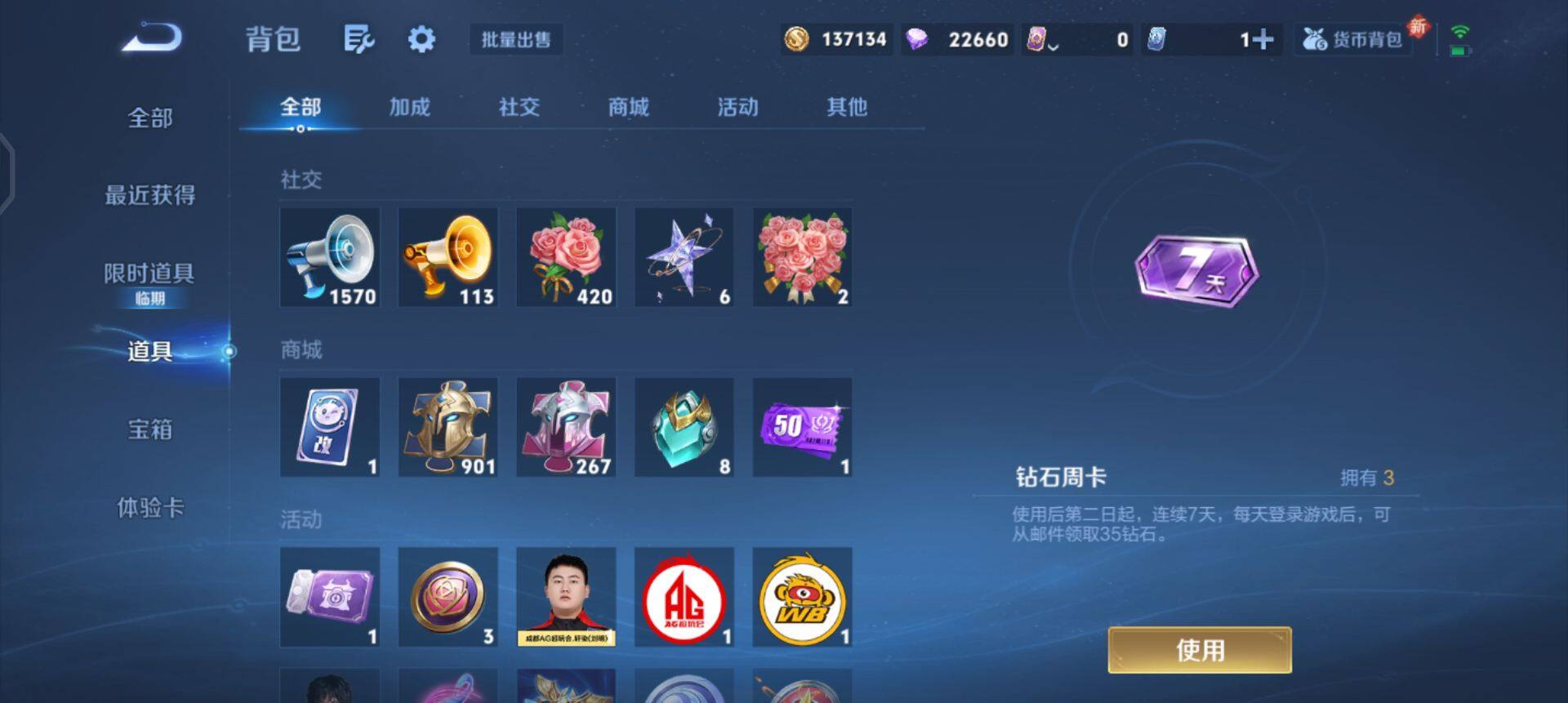 WZQM425225王者荣耀账号详情图15 WZQM425225王者荣耀账号详情图15