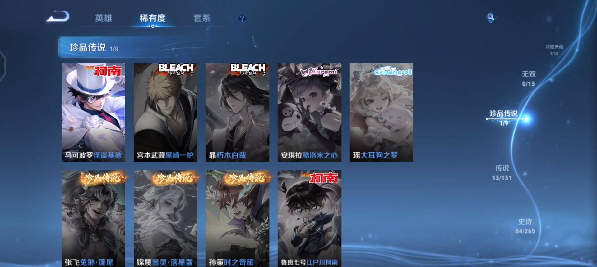 WZQM425225王者荣耀账号详情图17 WZQM425225王者荣耀账号详情图17