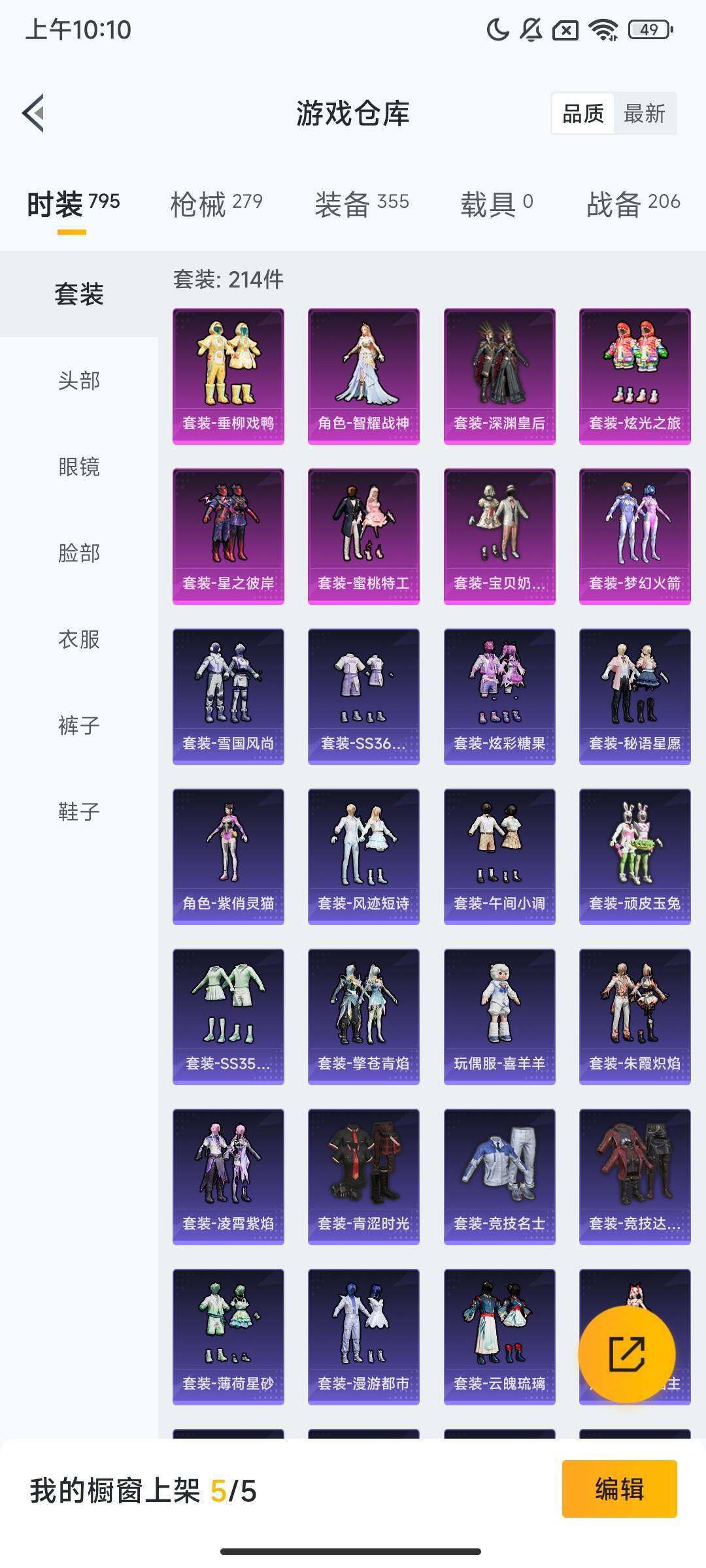 HPQM411864和平精英账号详情图9