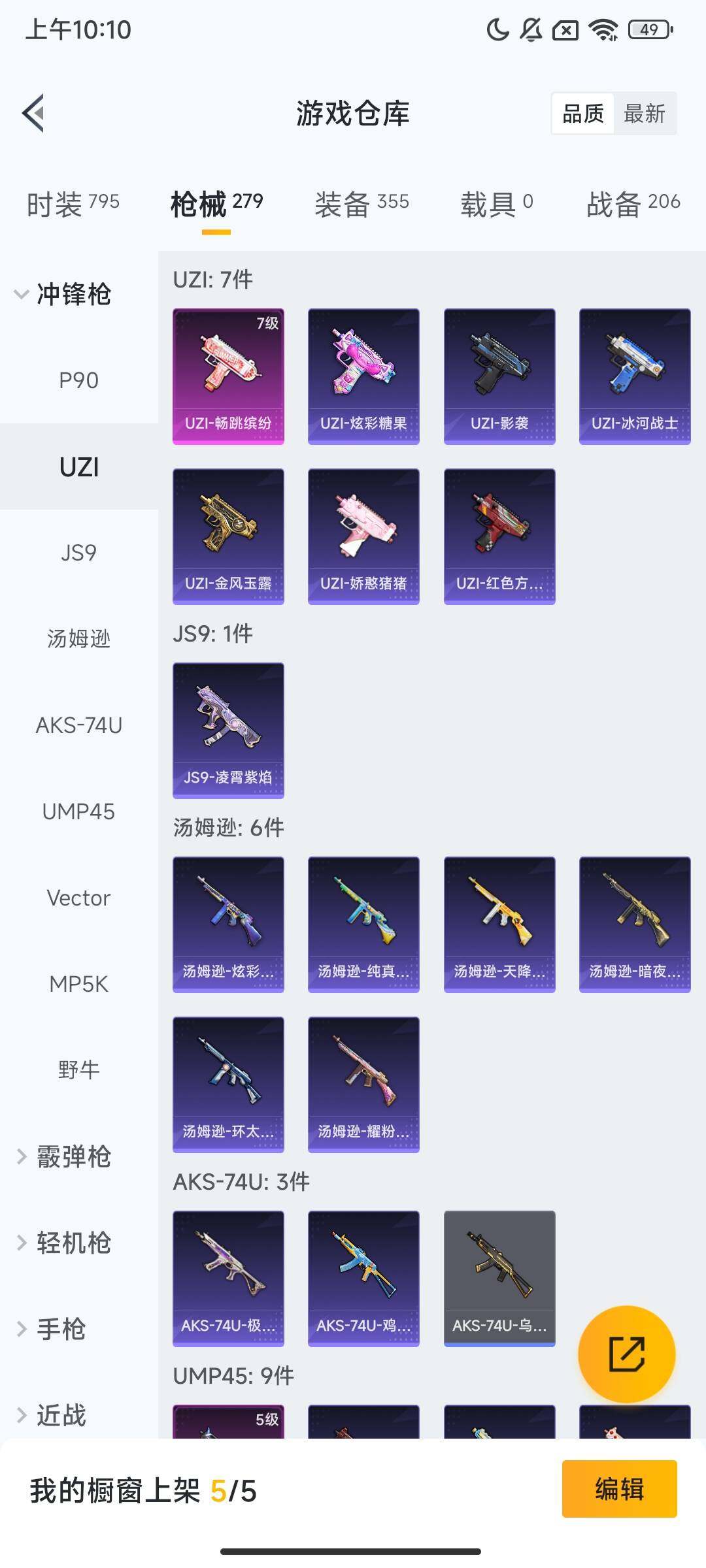 HPQM411864和平精英账号详情图10