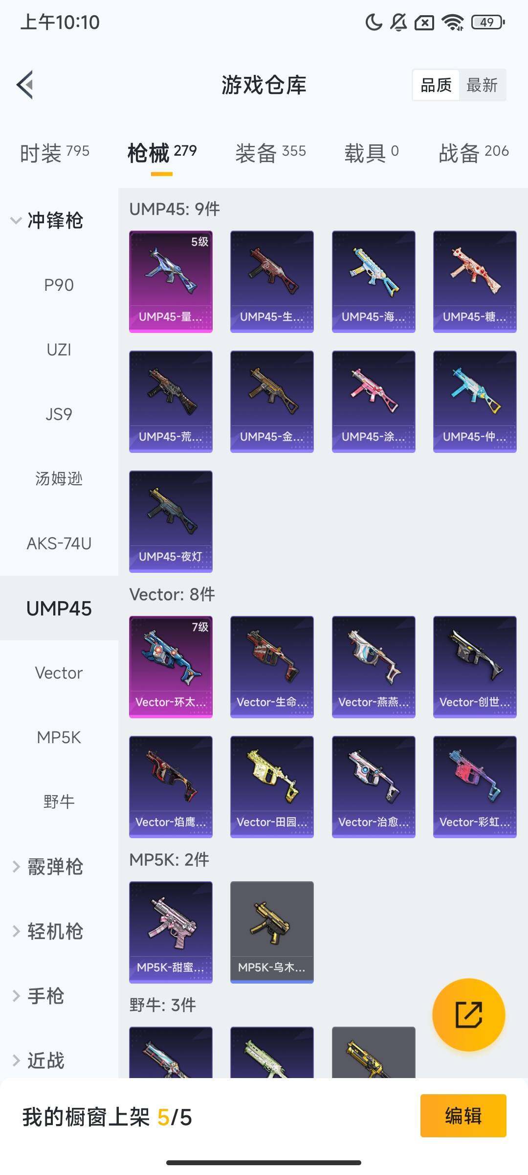 HPQM411864和平精英账号详情图11