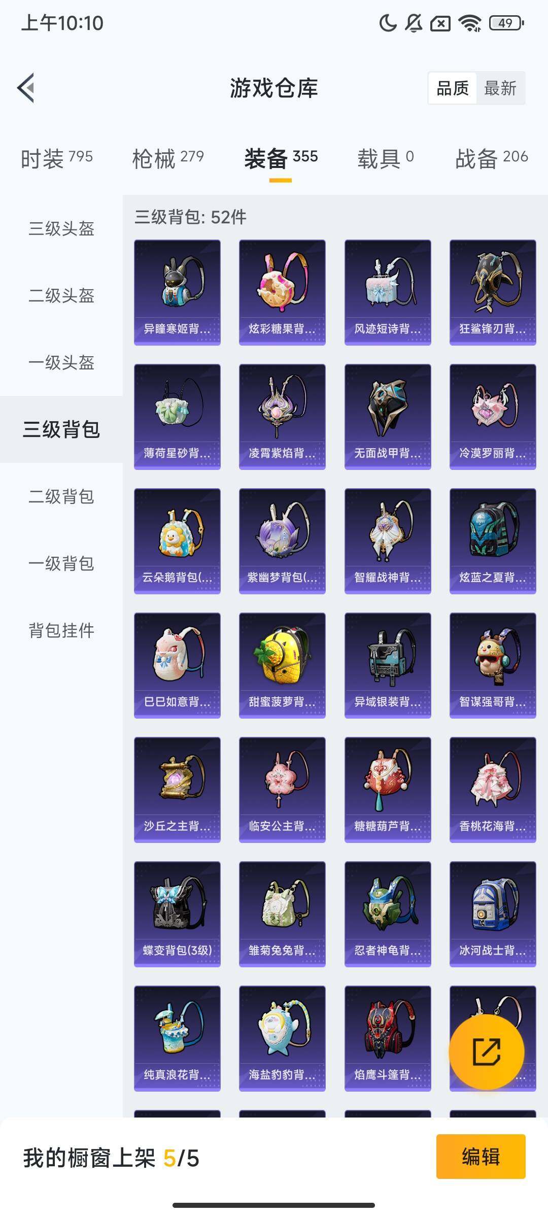 HPQM411864和平精英账号详情图13