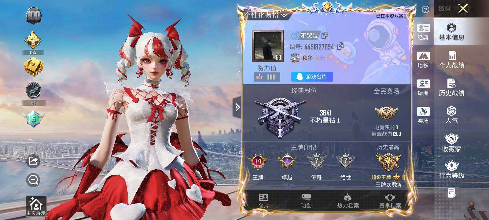 HPQM411864和平精英账号详情图15