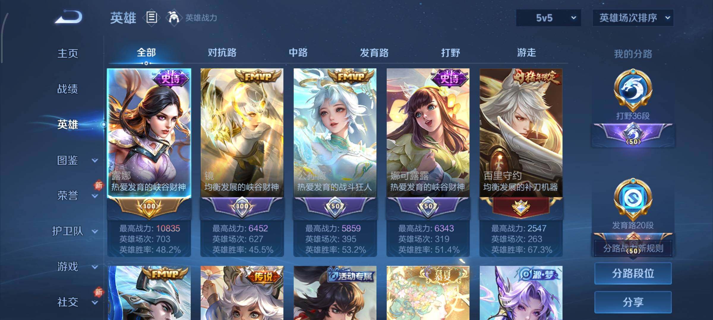 WZCMW428727王者荣耀账号详情图3 WZCMW428727王者荣耀账号详情图3