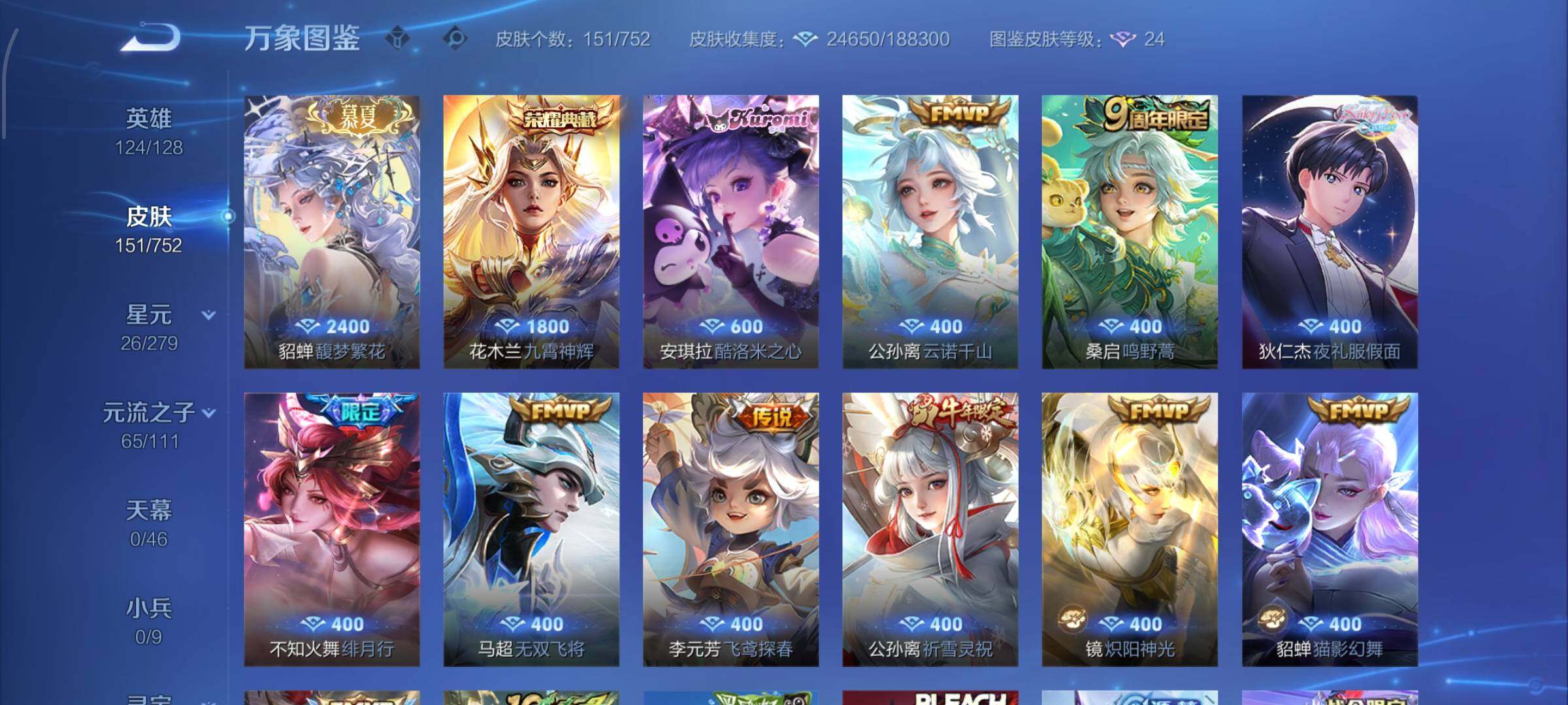 WZCMW428727王者荣耀账号详情图6 WZCMW428727王者荣耀账号详情图6