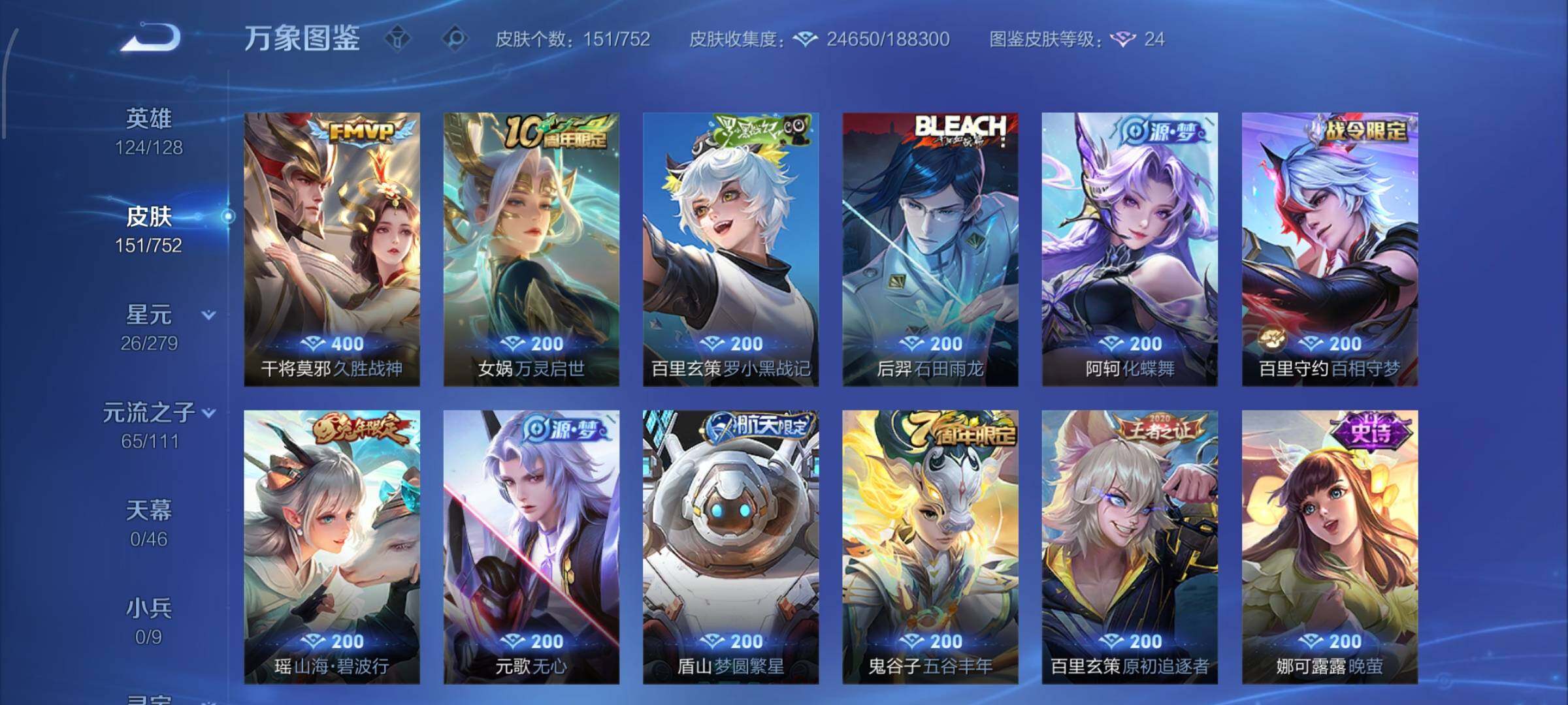 WZCMW428727王者荣耀账号详情图7 WZCMW428727王者荣耀账号详情图7