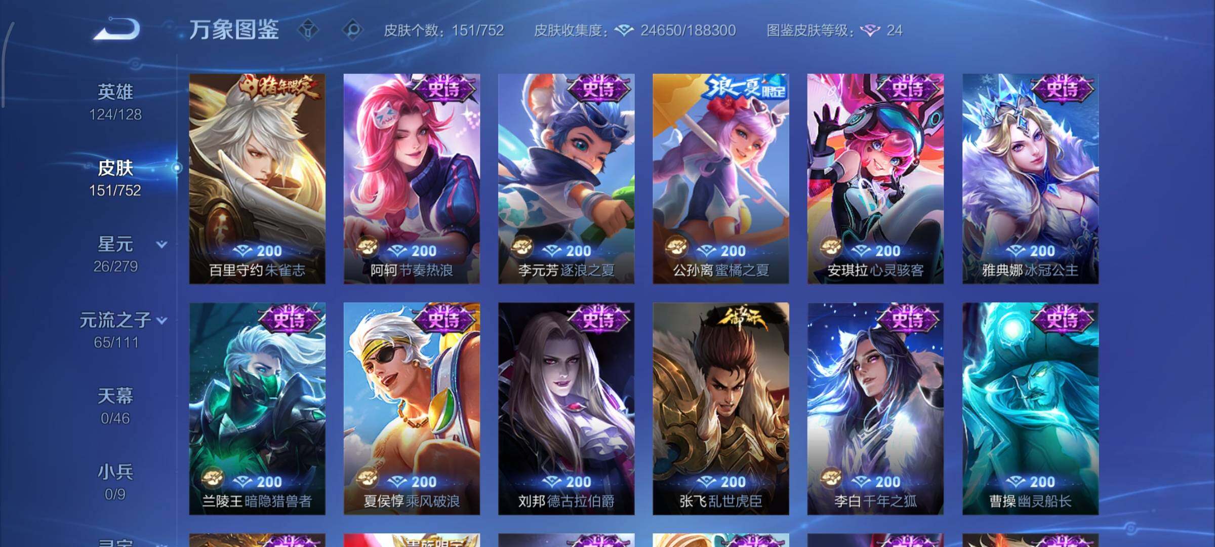 WZCMW428727王者荣耀账号详情图8 WZCMW428727王者荣耀账号详情图8