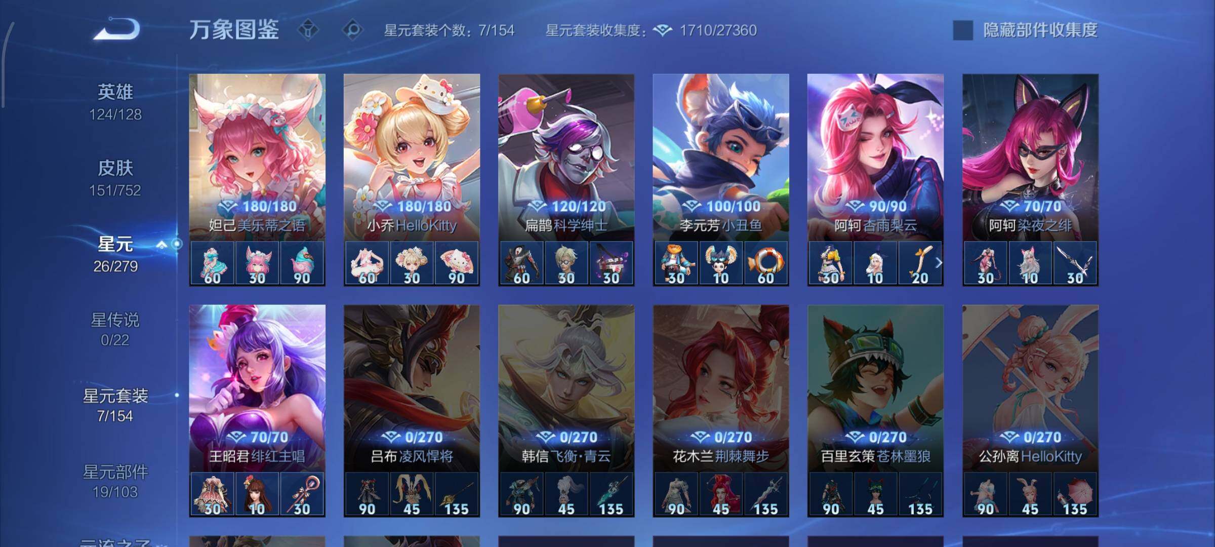 WZCMW428727王者荣耀账号详情图9 WZCMW428727王者荣耀账号详情图9