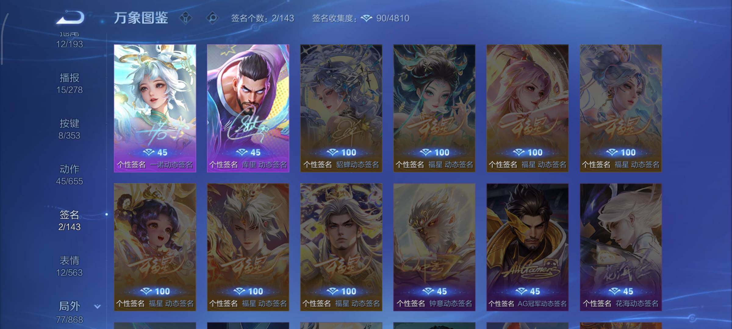 WZCMW428727王者荣耀账号详情图12 WZCMW428727王者荣耀账号详情图12