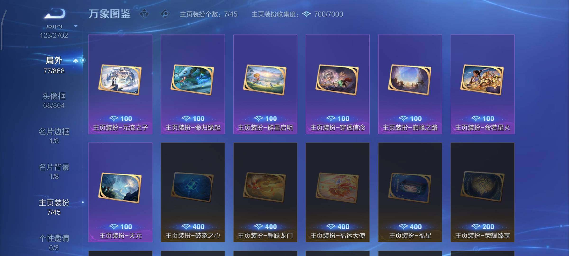 WZCMW428727王者荣耀账号详情图13 WZCMW428727王者荣耀账号详情图13