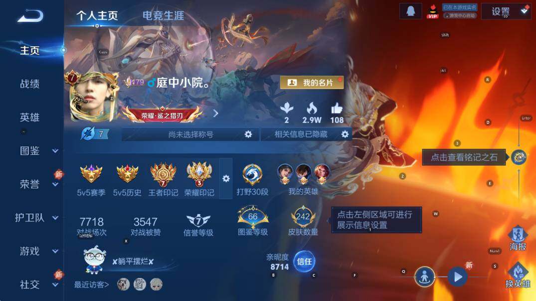 WZCMW417996王者荣耀账号详情图6