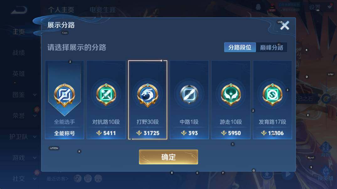 WZCMW417996王者荣耀账号详情图7