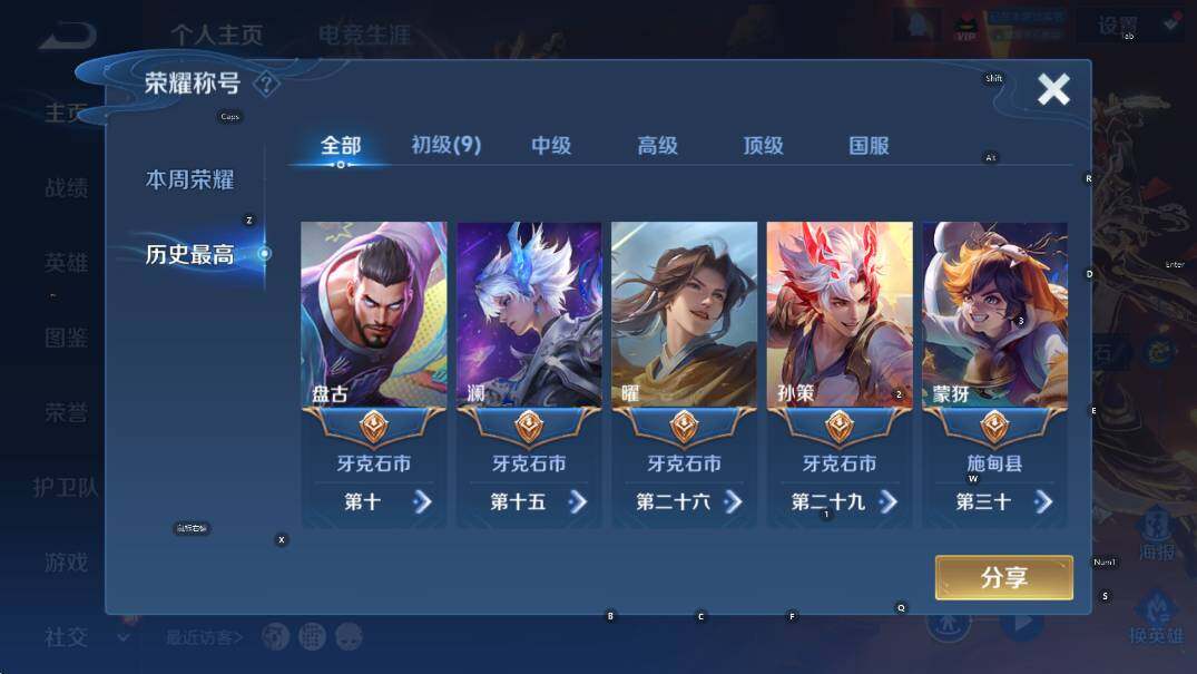 WZCMW417996王者荣耀账号详情图9