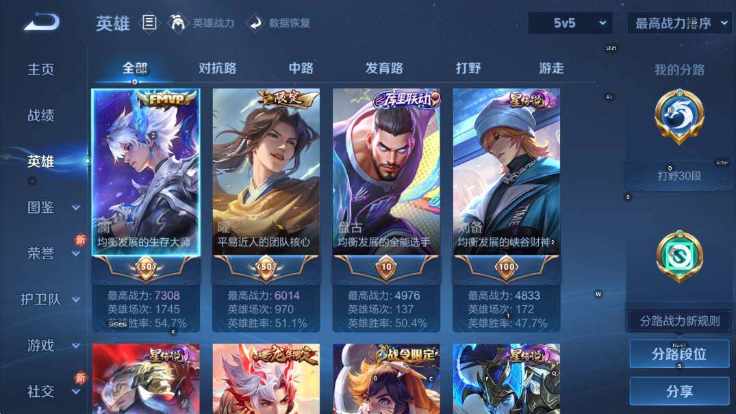 WZCMW417996王者荣耀账号详情图10