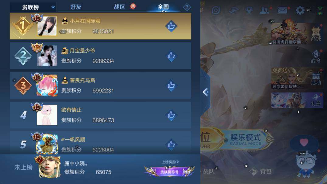 WZCMW417996王者荣耀账号详情图19