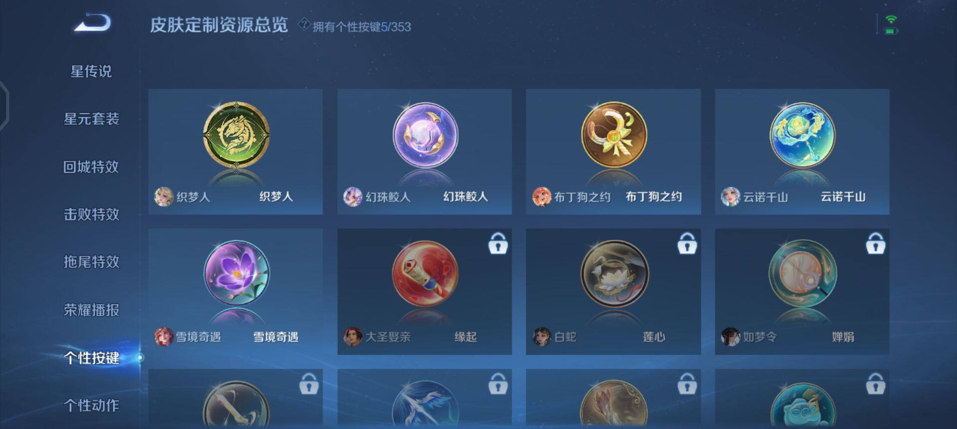 WZQM440942王者荣耀账号详情图5 WZQM440942王者荣耀账号详情图5