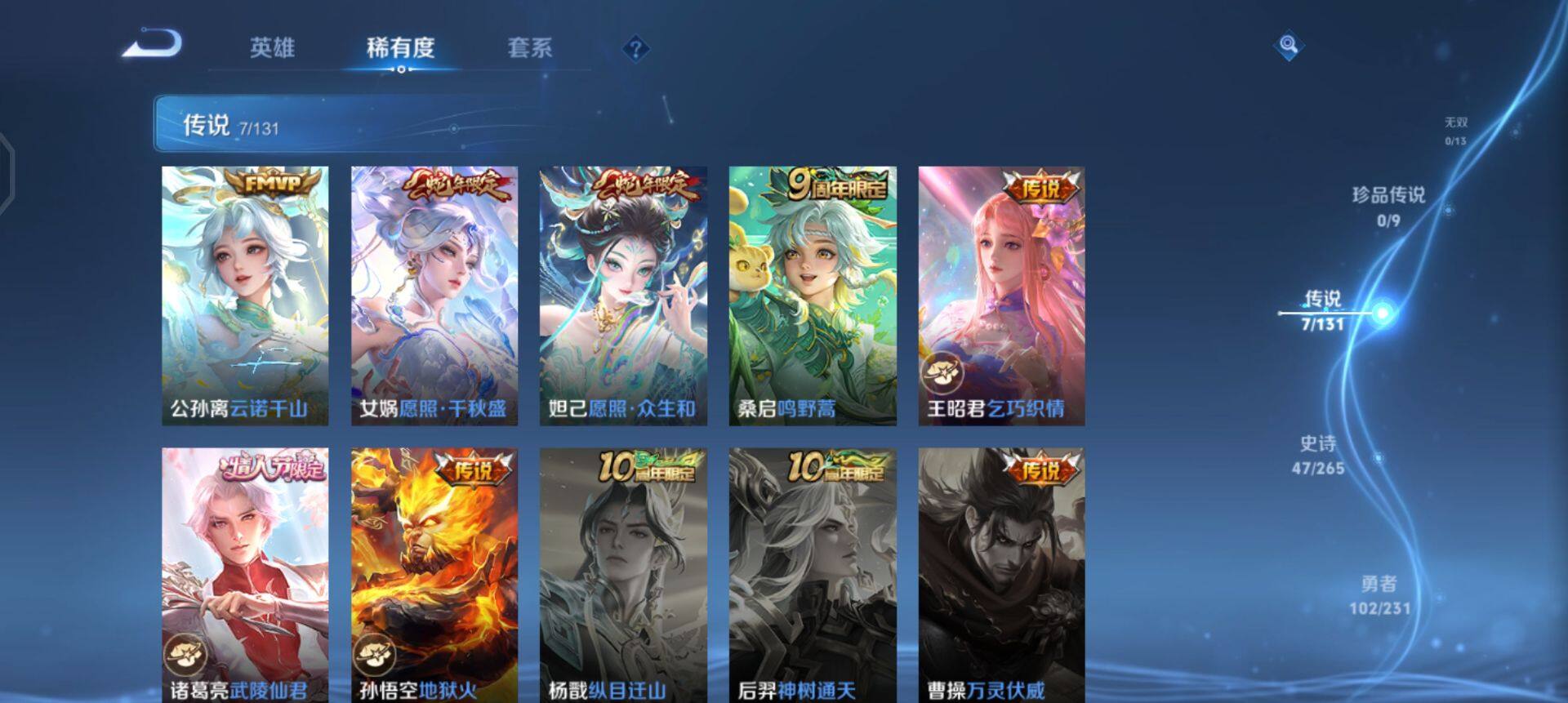 WZQM440942王者荣耀账号详情图8 WZQM440942王者荣耀账号详情图8