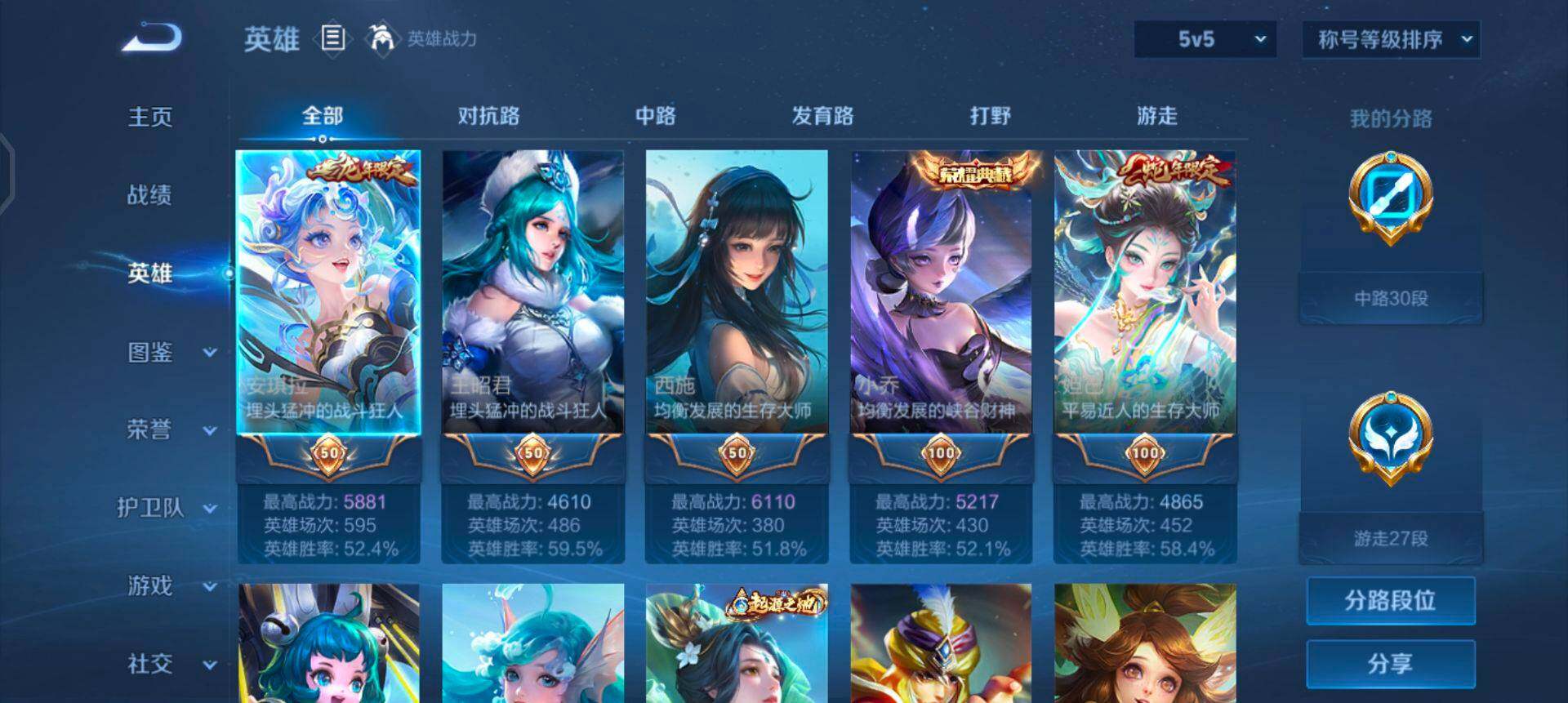 WZQM440942王者荣耀账号详情图10 WZQM440942王者荣耀账号详情图10