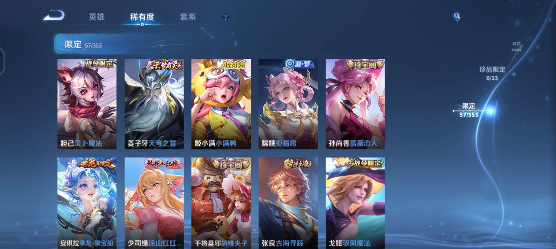 WZQM440942王者荣耀账号详情图12 WZQM440942王者荣耀账号详情图12