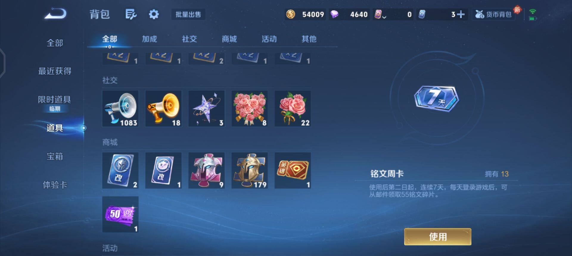 WZQM440942王者荣耀账号详情图13 WZQM440942王者荣耀账号详情图13