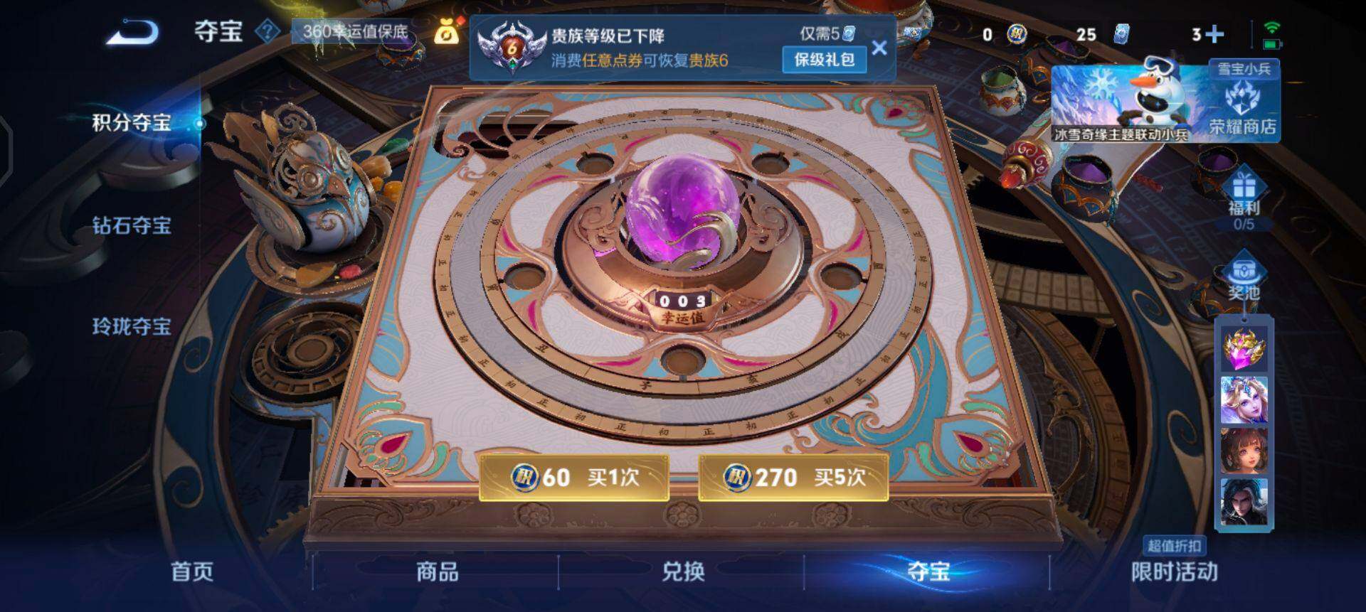 WZQM440942王者荣耀账号详情图14 WZQM440942王者荣耀账号详情图14