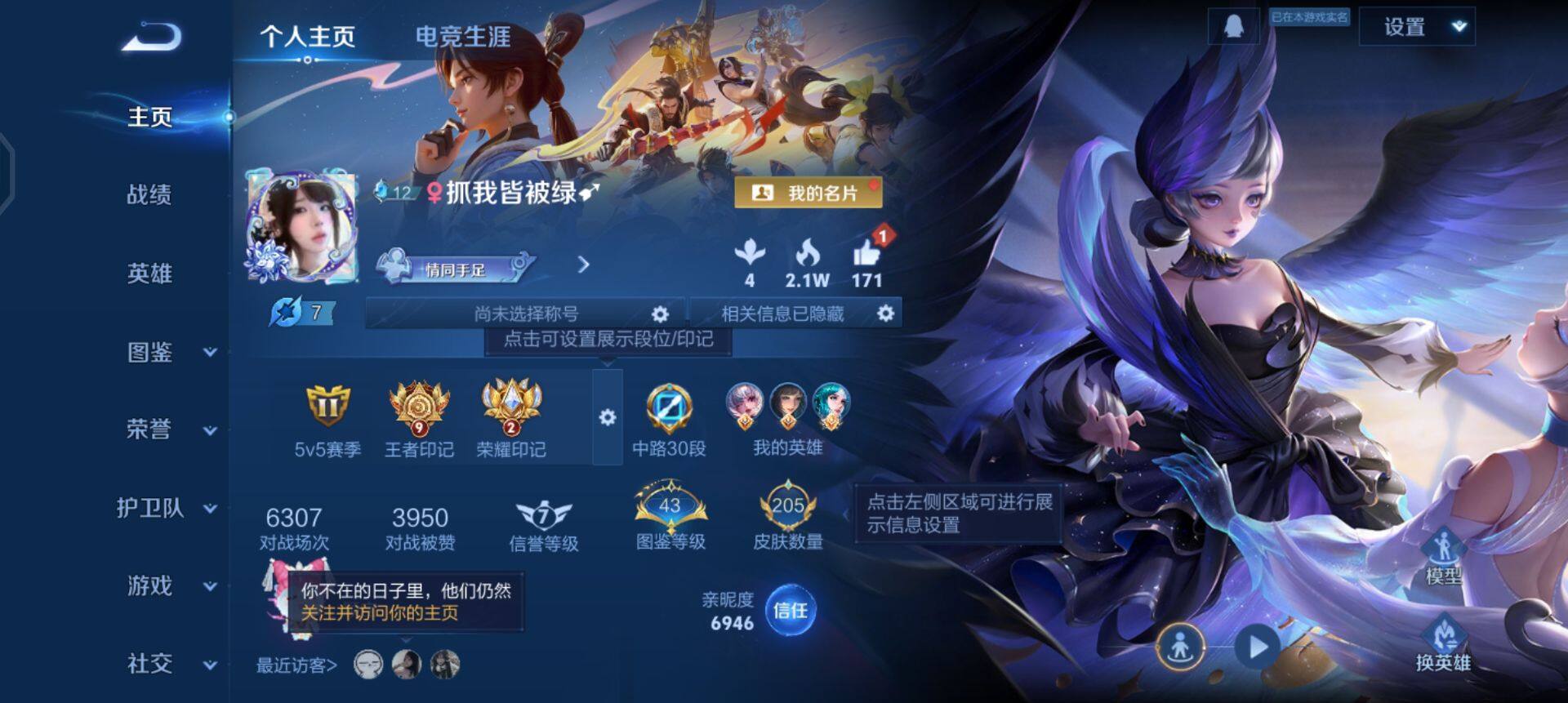 WZQM440942王者荣耀账号详情图3 WZQM440942王者荣耀账号详情图3