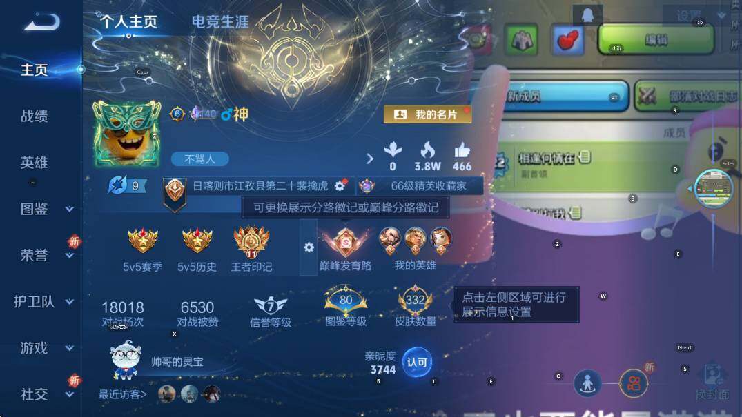 WZCMW418004王者荣耀账号详情图7 WZCMW418004王者荣耀账号详情图7