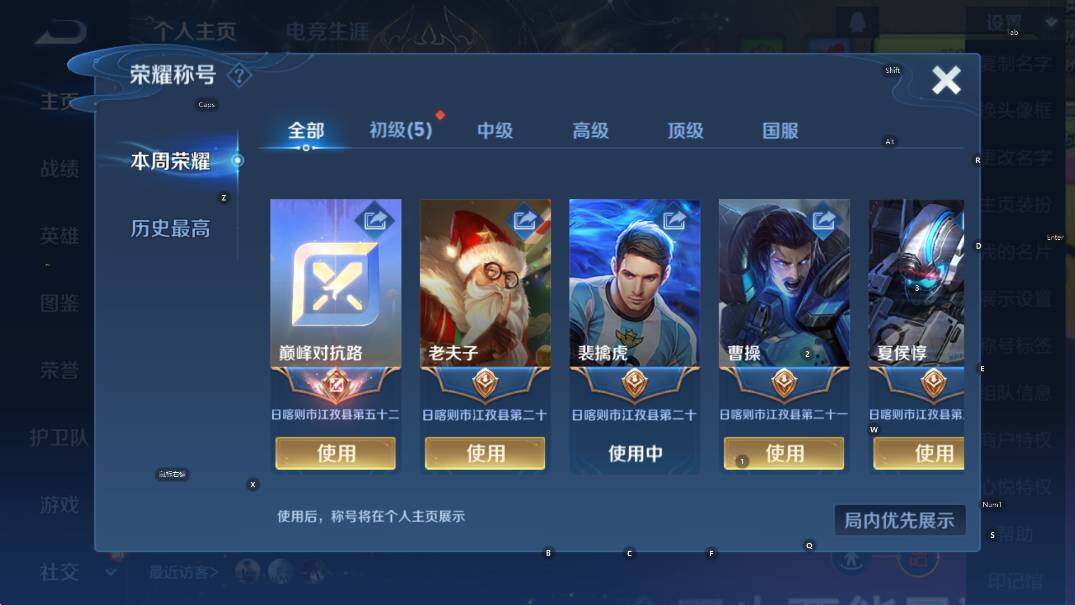 WZCMW418004王者荣耀账号详情图9 WZCMW418004王者荣耀账号详情图9