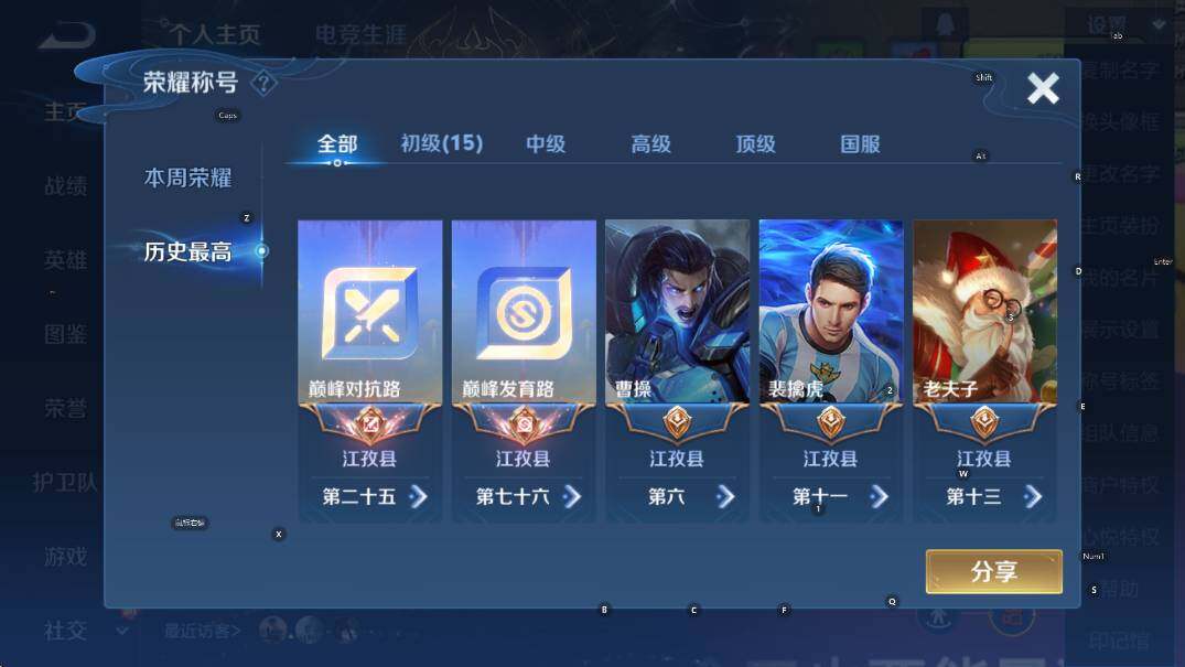 WZCMW418004王者荣耀账号详情图10 WZCMW418004王者荣耀账号详情图10