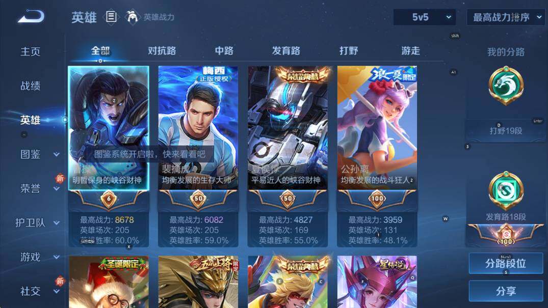 WZCMW418004王者荣耀账号详情图11 WZCMW418004王者荣耀账号详情图11