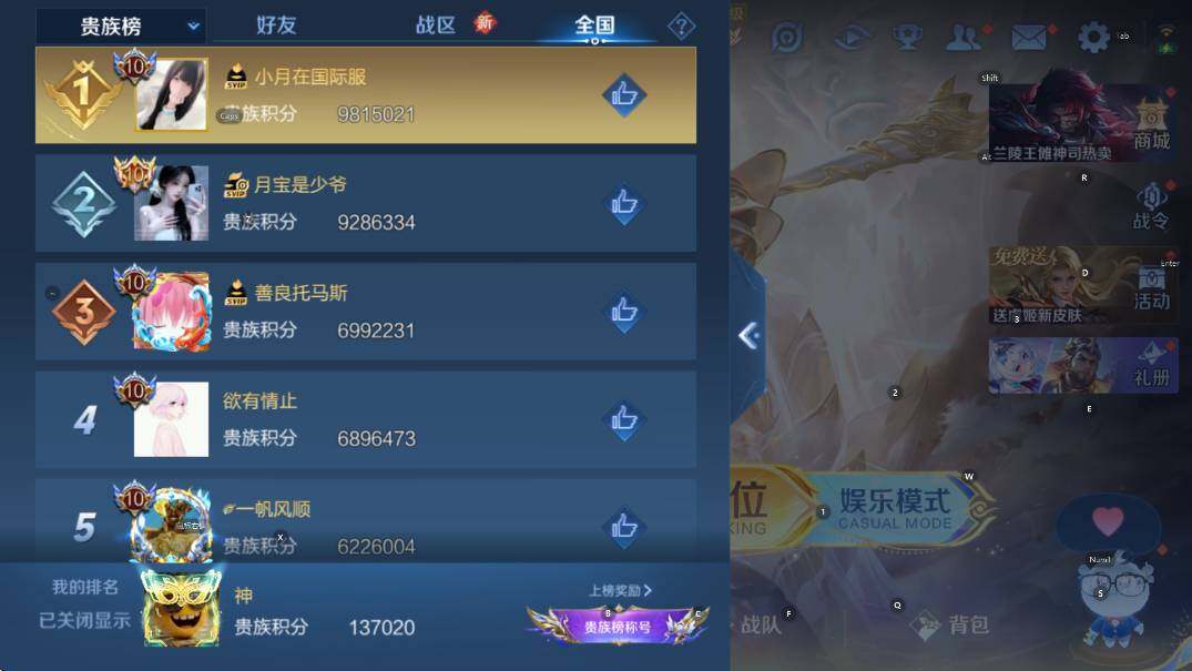 WZCMW418004王者荣耀账号详情图19 WZCMW418004王者荣耀账号详情图19