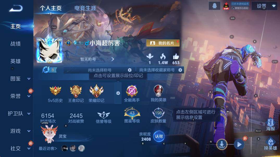 WZCMW418006王者荣耀账号详情图5