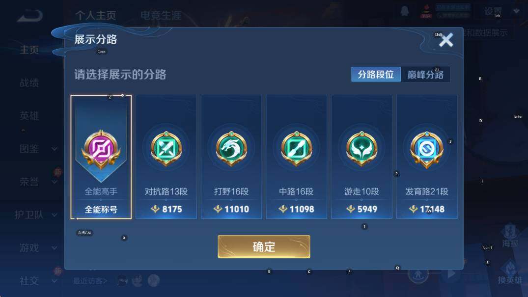 WZCMW418006王者荣耀账号详情图6