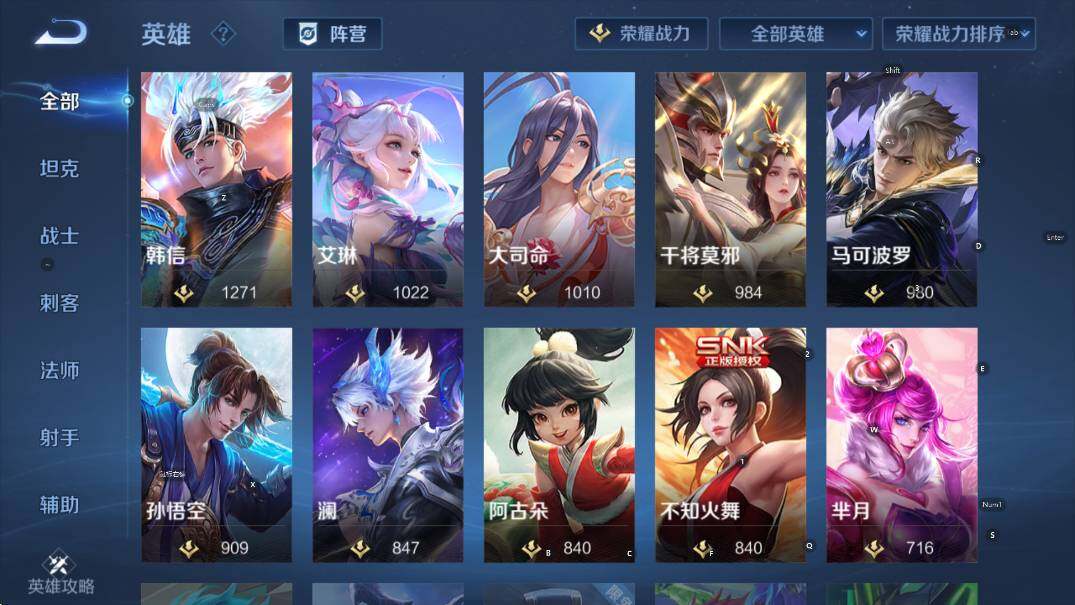 WZCMW418006王者荣耀账号详情图16