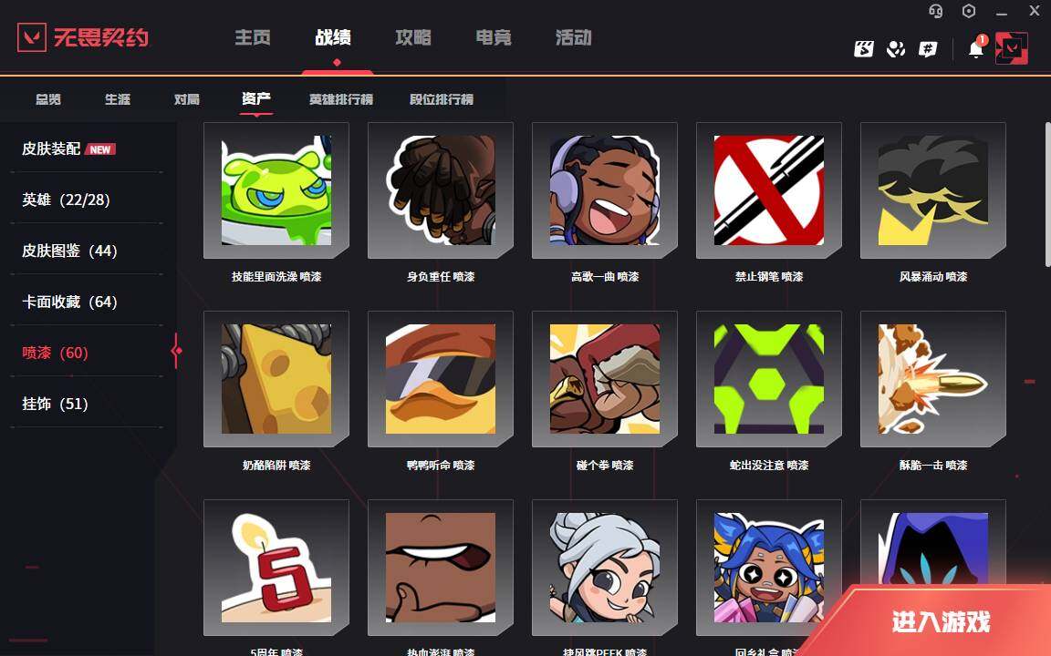 WWQLXY41304无畏契约账号详情图7