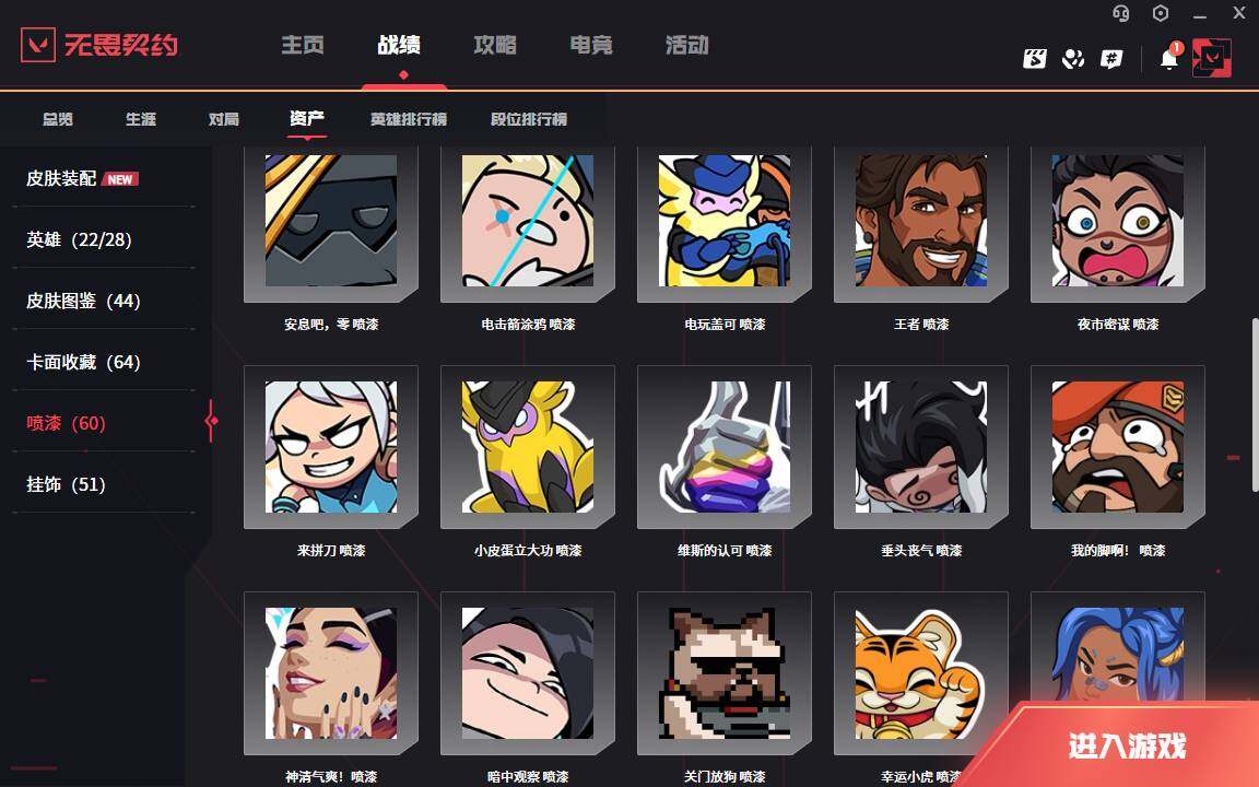 WWQLXY41304无畏契约账号详情图8