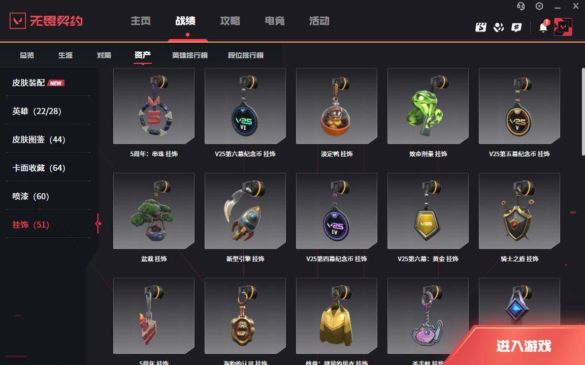 WWQLXY41304无畏契约账号详情图9